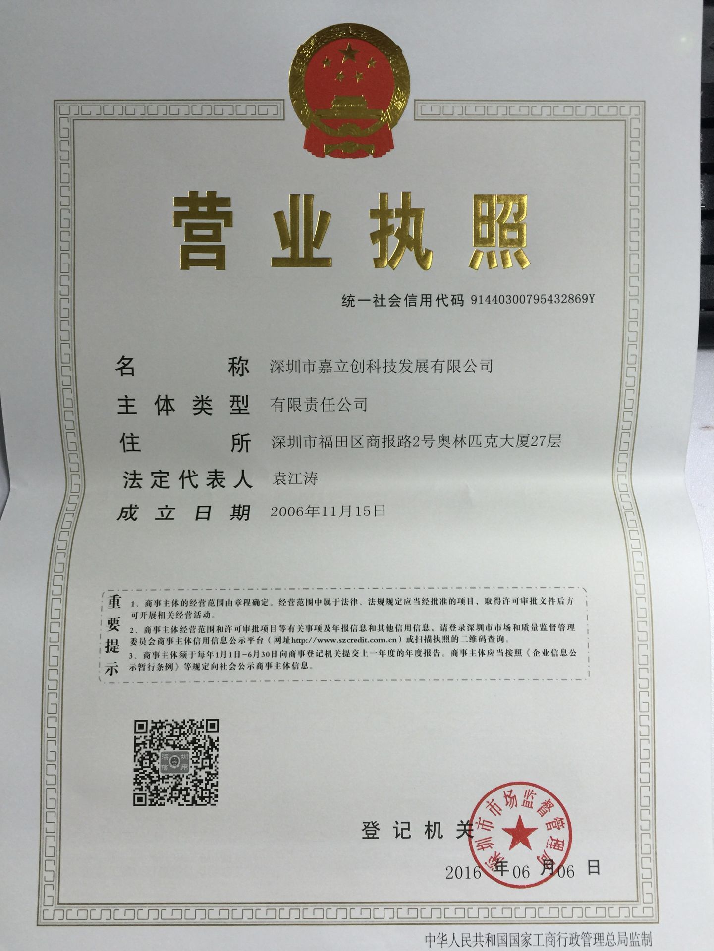 嘉立創(chuàng)FR-4 PCB打樣 24 PCB打樣 嘉立創(chuàng)PCB PCB線路板