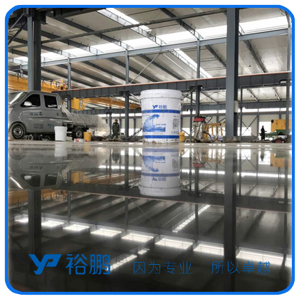 裕鵬拋光液光亮劑混凝土水泥基地坪廣州廠(chǎng)家直銷(xiāo)