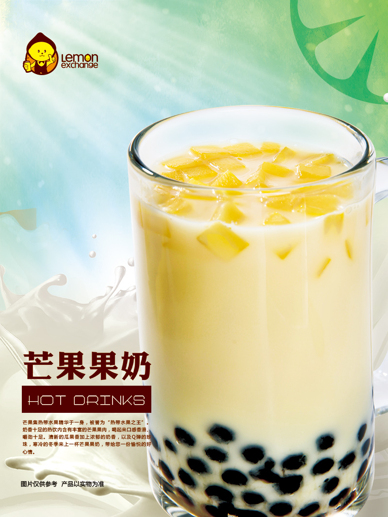 西式快餐檸檬工坊中國奶茶*品牌助力您事業(yè)騰飛 檸檬工坊奶茶店