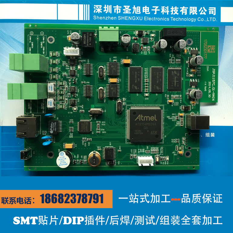 承接各種電子產(chǎn)品SMT貼片來料加工SMT貼片加工組裝一條龍加工