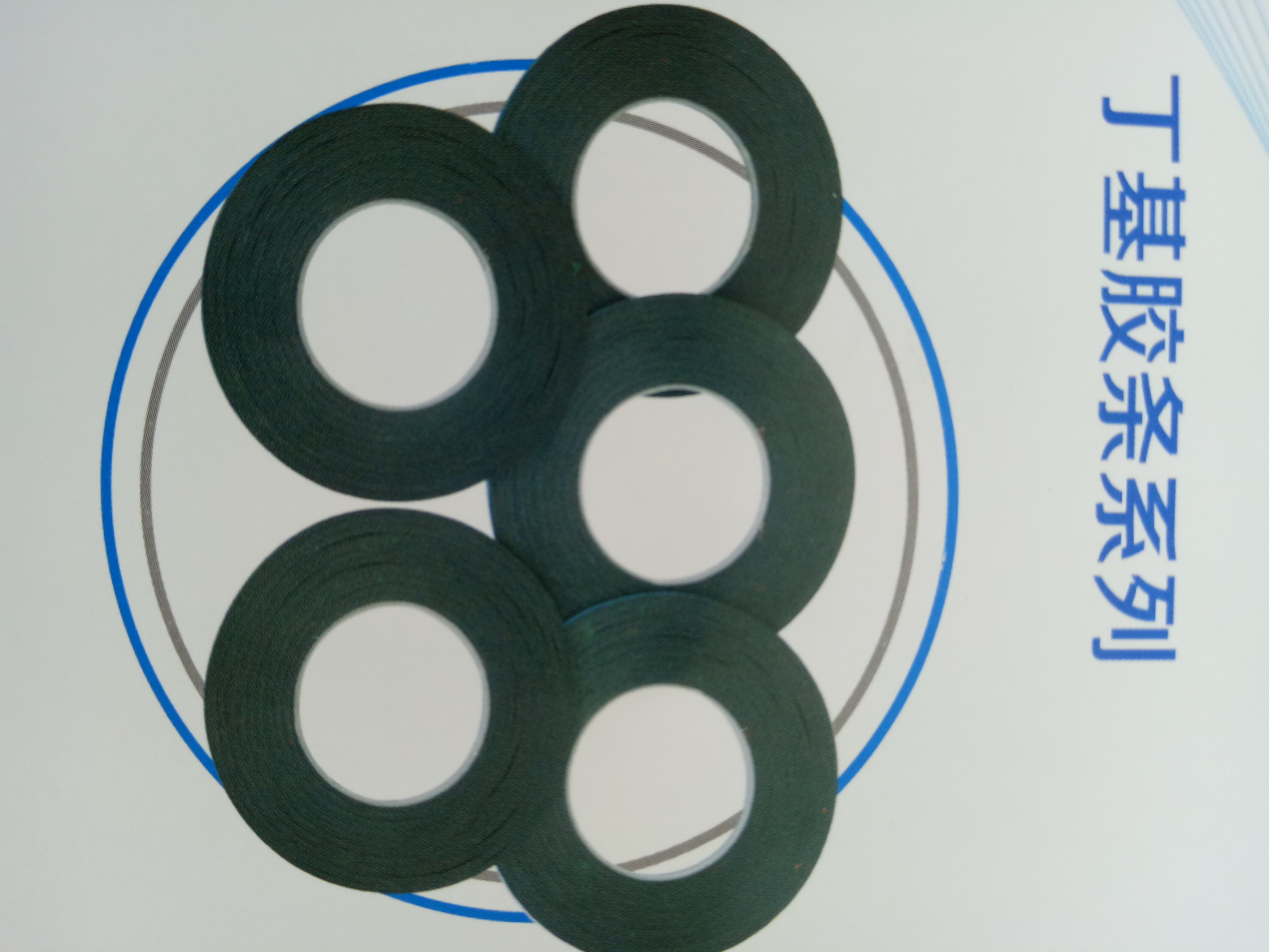 北京丁基膠帶生產@北京丁基膠帶廠家@北京丁基膠帶哪家便宜