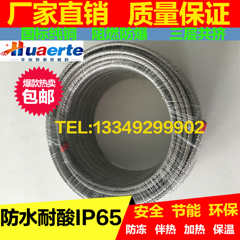 自限溫電伴熱帶|DBRZ-25-220-P ZA GB/T19835||