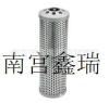 NJU-400系列過濾器 河北吸油過濾器廠家直銷*產(chǎn)品 河北吸油過濾器 廠家直銷*產(chǎn)品