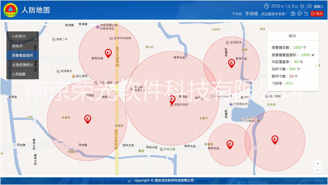 bim智慧人防工程輔助決策系統(tǒng)