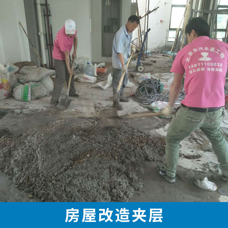 提供建筑結構改造 房屋改造夾層  加固房屋加層工程
