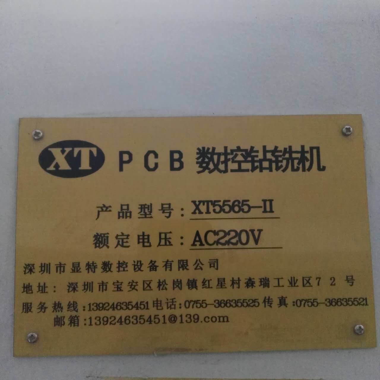 二手線路板鑼機出售 轉讓二手PCB數(shù)控鉆銑機