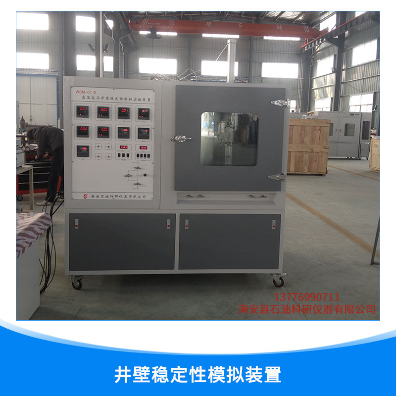 巖石復(fù)電阻率測(cè)量系統(tǒng)-報(bào)價(jià)-安裝調(diào)試-生產(chǎn)廠家-公司【海安縣石油科研儀器有限公司】