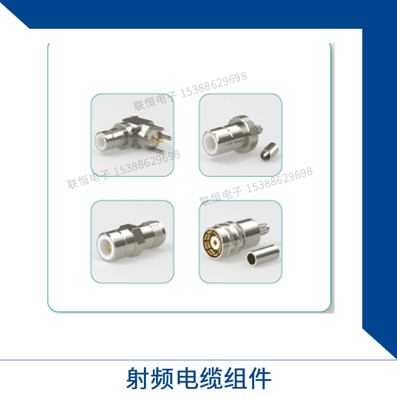 射頻同軸連接器供應(yīng)商@四川射頻連接器廠家@射頻同軸連接器品牌哪家 四川射頻同軸連接器供應(yīng)商