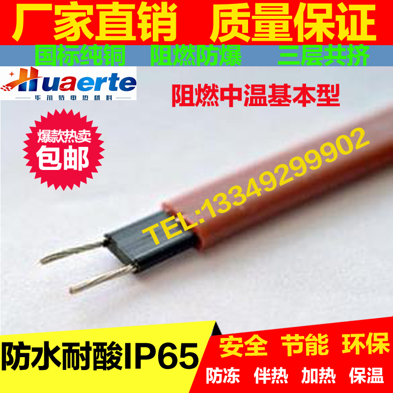自控溫型電伴熱帶?ZBR-P40W-220V