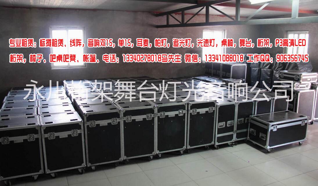 北京重慶永川音響租賃搭建