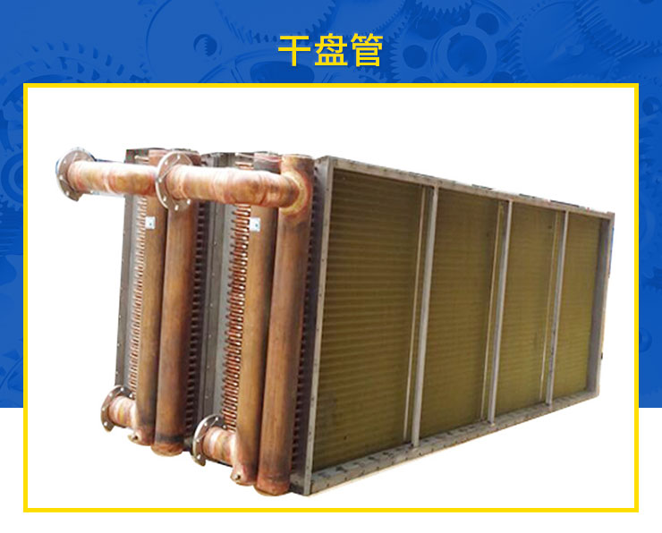 泰州表冷器風(fēng)機(jī)干盤管廠家 風(fēng)機(jī)干盤管批發(fā)報(bào)價(jià)