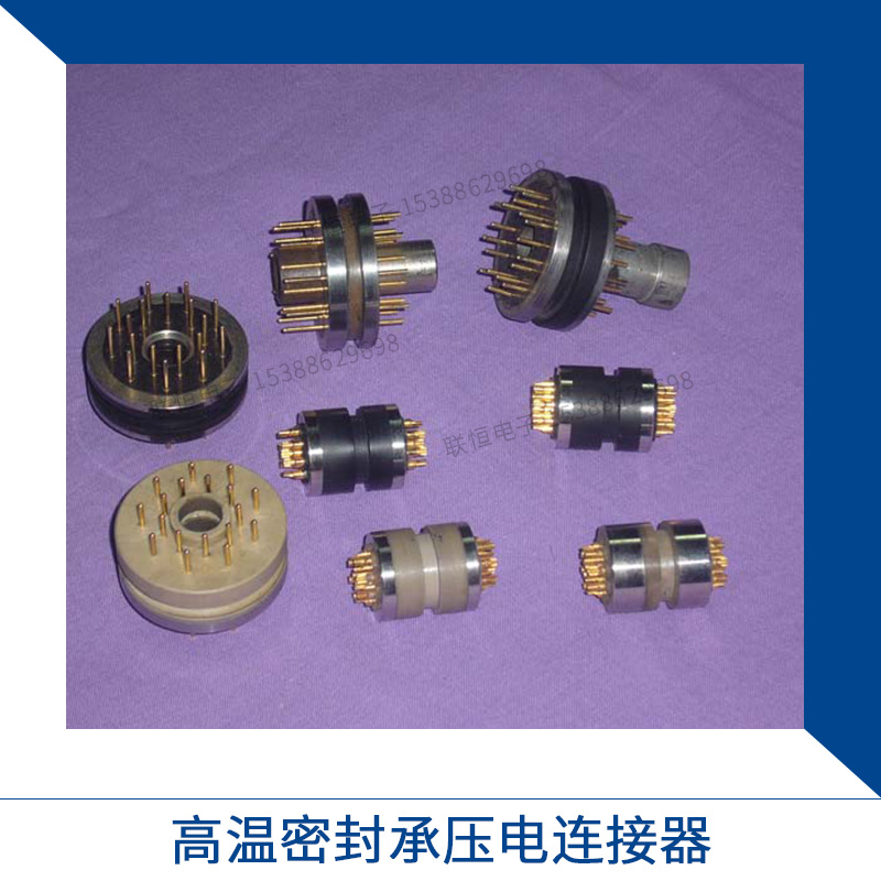 工廠直銷 高溫密封承壓電連接器 耐高溫玻璃密封燒結(jié)連接器
