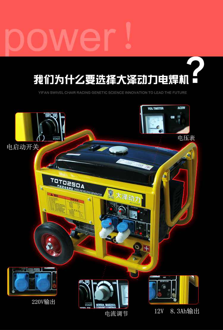 進口250A汽油發(fā)電電焊機 日本進口250A汽油發(fā)電電焊機
