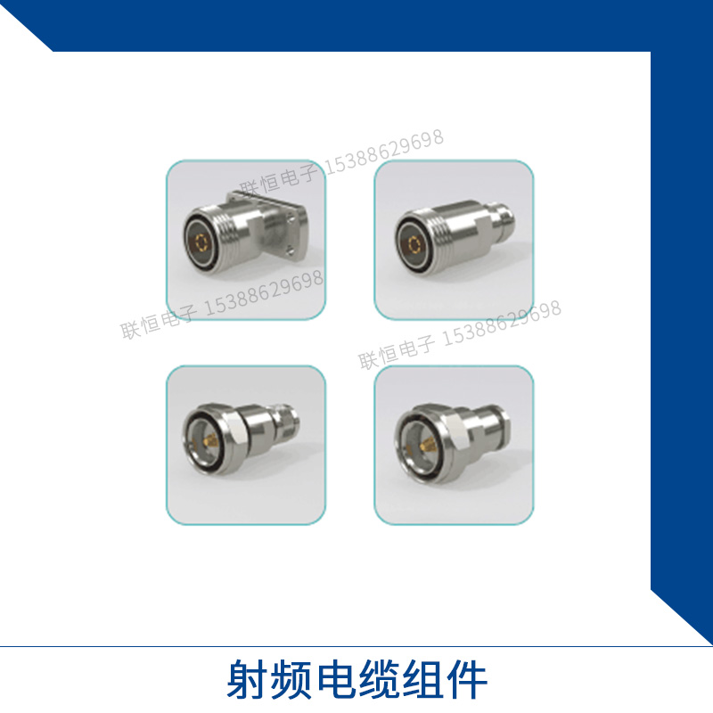 射頻同軸連接器供應(yīng)商@四川射頻連接器廠家@射頻同軸連接器品牌哪家 四川射頻同軸連接器供應(yīng)商
