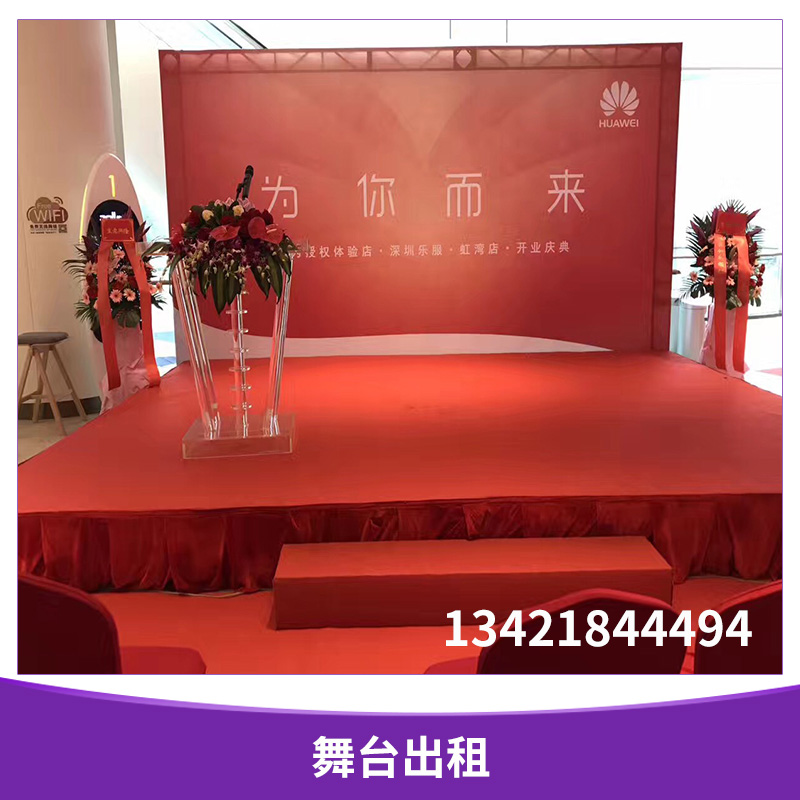 供應哪里有出租燈光|出租舞臺搭建|深圳舞臺搭建