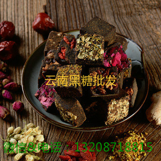 養(yǎng)生保健傳統(tǒng)黑糖塊 云南黑糖功效 土司部 云南黑糖哪個牌子的好 云南黑糖哪里的好 云南黑糖多少錢一斤  土司部落手工黑糖