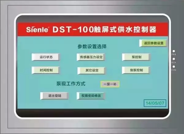 智能泵站系統(tǒng)