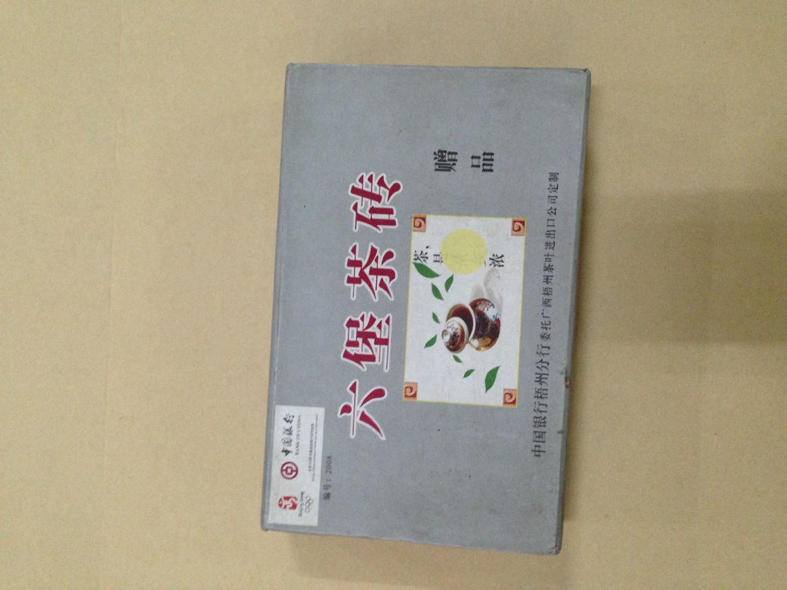 定制茶葉盒 禮品茶葉盒 新款茶葉盒價(jià)格 茶葉盒包裝設(shè)計(jì)