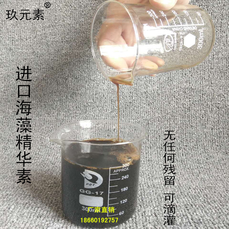 玖元素進口魚蛋白精華素 糖醇鈣 液體硼 糖醇鋅 糖醇鐵