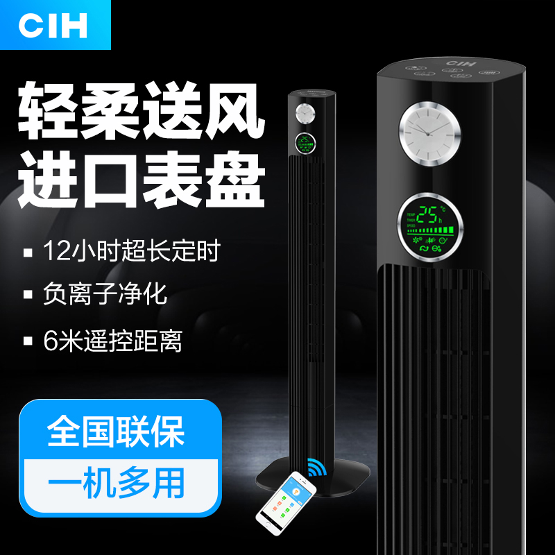 時(shí)尚塔扇 進(jìn)口鐘表無(wú)葉扇電風(fēng)扇批發(fā) 電風(fēng)扇供應(yīng)商 電風(fēng)扇廠家 進(jìn)口鐘表塔扇無(wú)葉扇