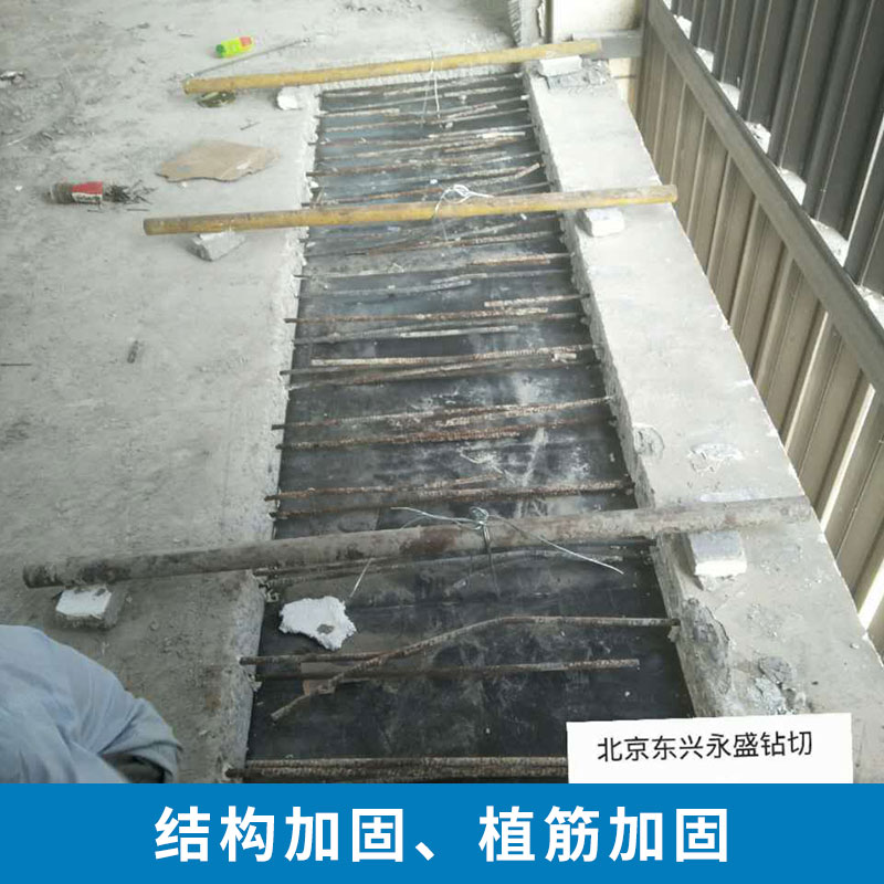 提供專業(yè)結構加固，植筋加固    混凝土碳纖維加固     建筑物加固