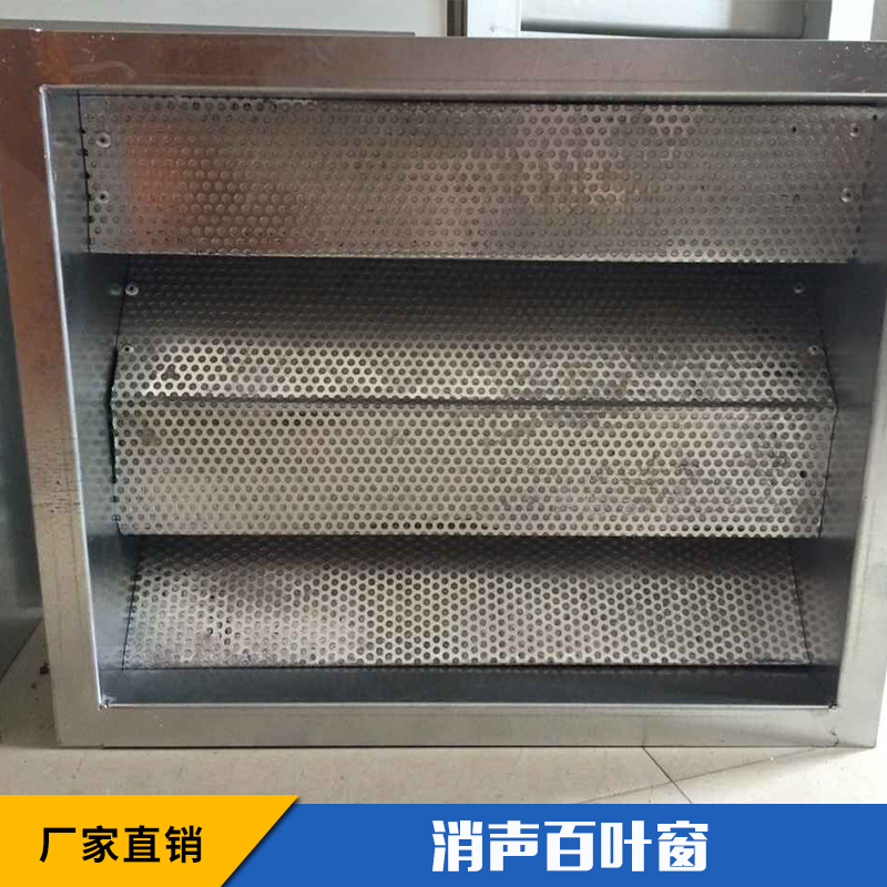 泰州鋁合金電動消聲百葉窗 消聲百葉窗廠家報(bào)價(jià) 通風(fēng)性能穩(wěn)定 壽命長