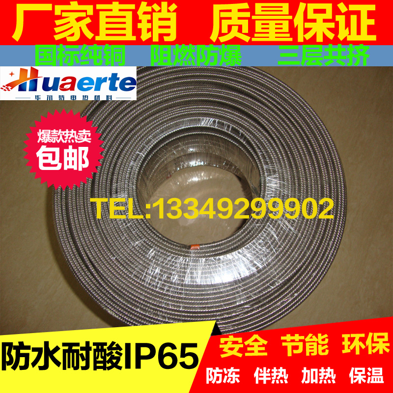 伴熱帶220V ZR35ZWK2-PF 自限溫中溫電伴熱帶防爆阻燃伴熱帶