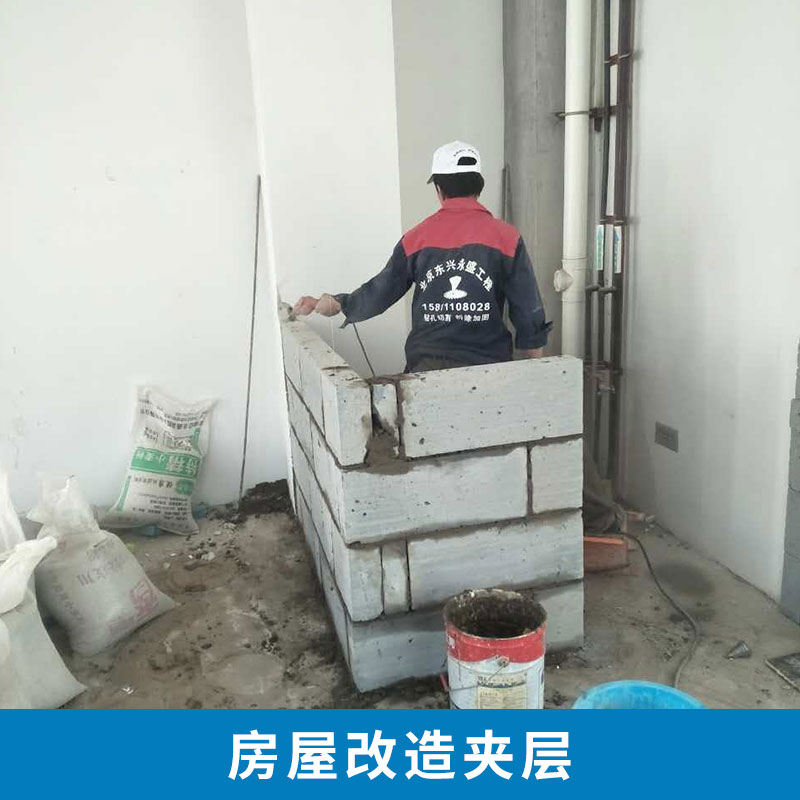提供建筑結構改造 房屋改造夾層  加固房屋加層工程