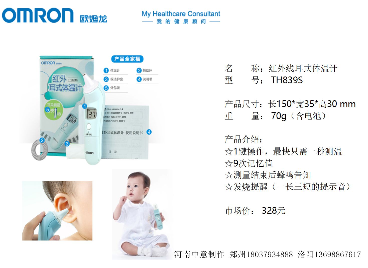 許昌、三門峽歐姆龍電子產(chǎn)品出售 許昌、三門峽歐姆龍產(chǎn)品銷售中心