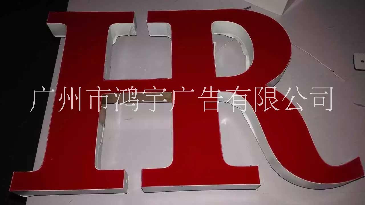 水晶發(fā)光字定做價(jià)格 廣州水晶發(fā)光字安裝 led水晶發(fā)光字制作公司