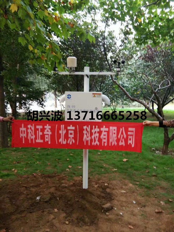 校園6要素自動氣象站， 校園6要素自動氣象站，氣象站哪個