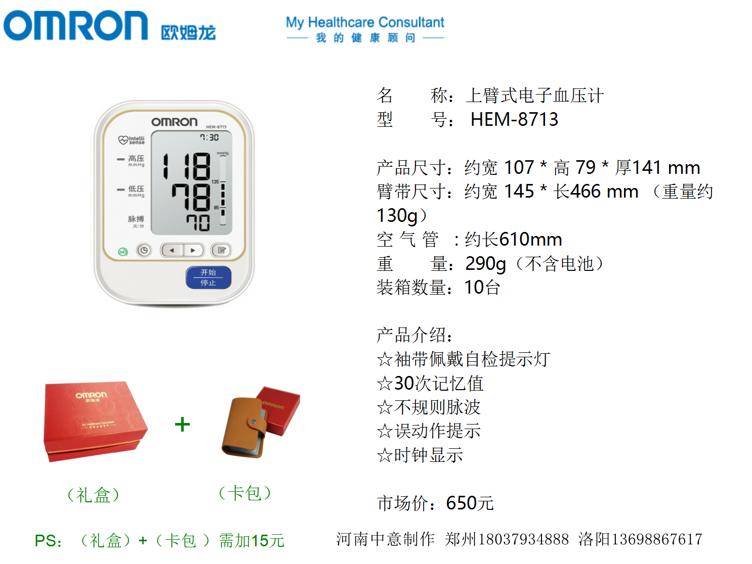 鄭州歐姆龍產(chǎn)品中心  鄭州歐姆龍代理商、經(jīng)銷商