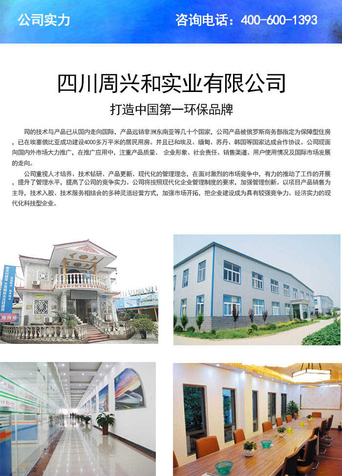 集成房屋將給我們的生活帶來(lái)什么,星河建材