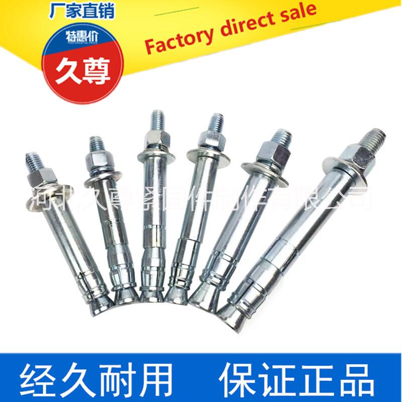 廠家直銷久尊機(jī)械錨栓、定型錨栓、化學(xué)錨栓
