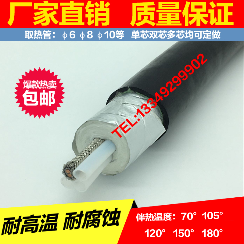 合肥華爾特電伴熱采樣管線CEMS伴熱管線廠家