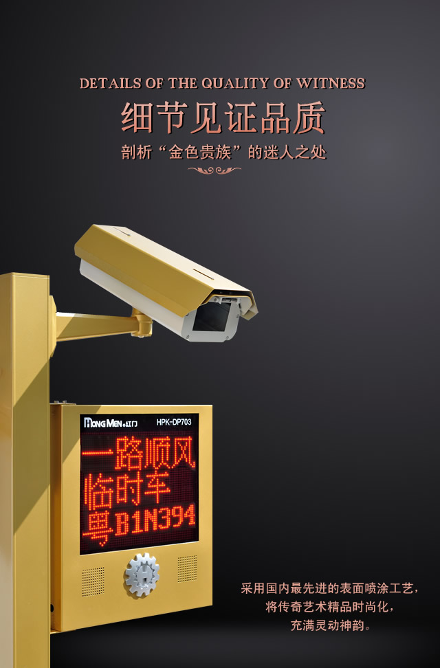 呼市車(chē)牌識(shí)別系統(tǒng)到北斗門(mén)業(yè)