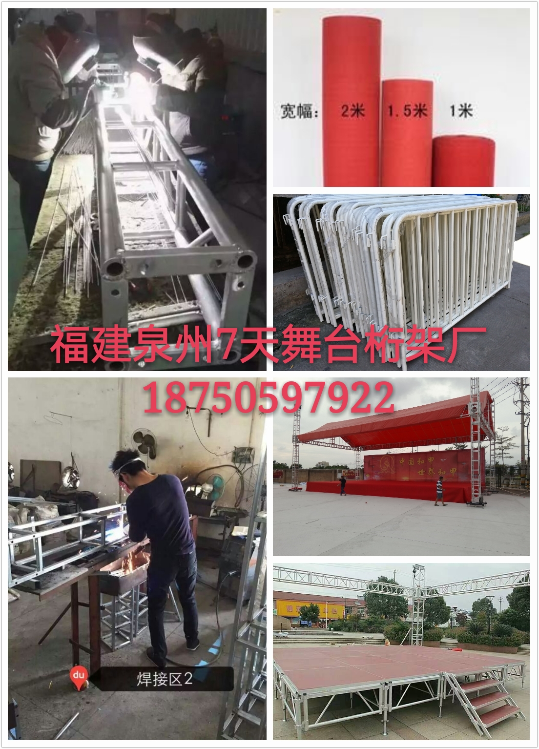 新款舞臺(tái)上架*桁架新品發(fā)布*桁架出售*一款好的舞臺(tái)桁架在泉州，泉州有7天舞臺(tái)桁架廠