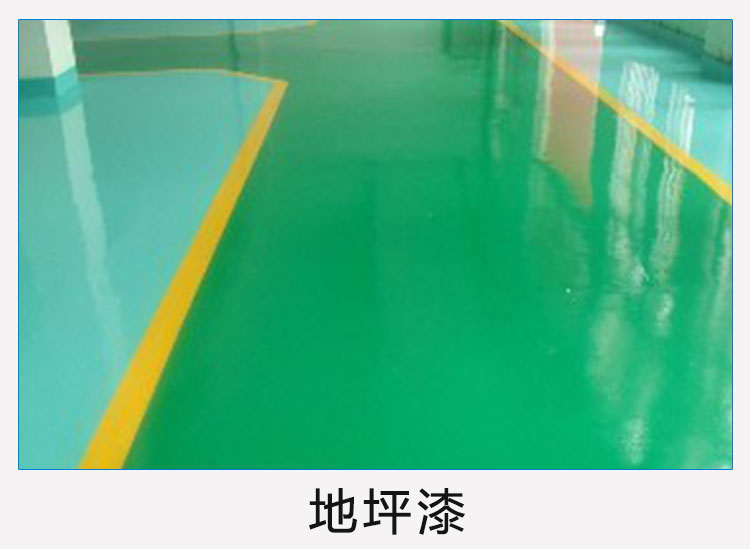 鴻固樹(shù)脂自流平地坪廠家電話