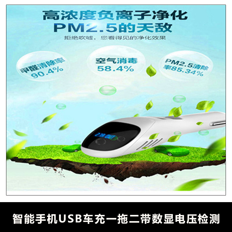 熱銷車載充電器 智能手機(jī)USB車充一拖二帶數(shù)顯電 鋁合金車充 汽車多功能充電器