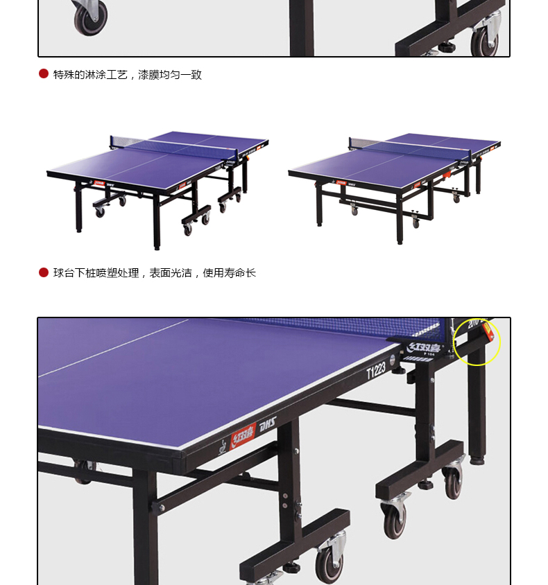 天津紅雙喜臺(tái)球桌T1223/可移動(dòng)折疊