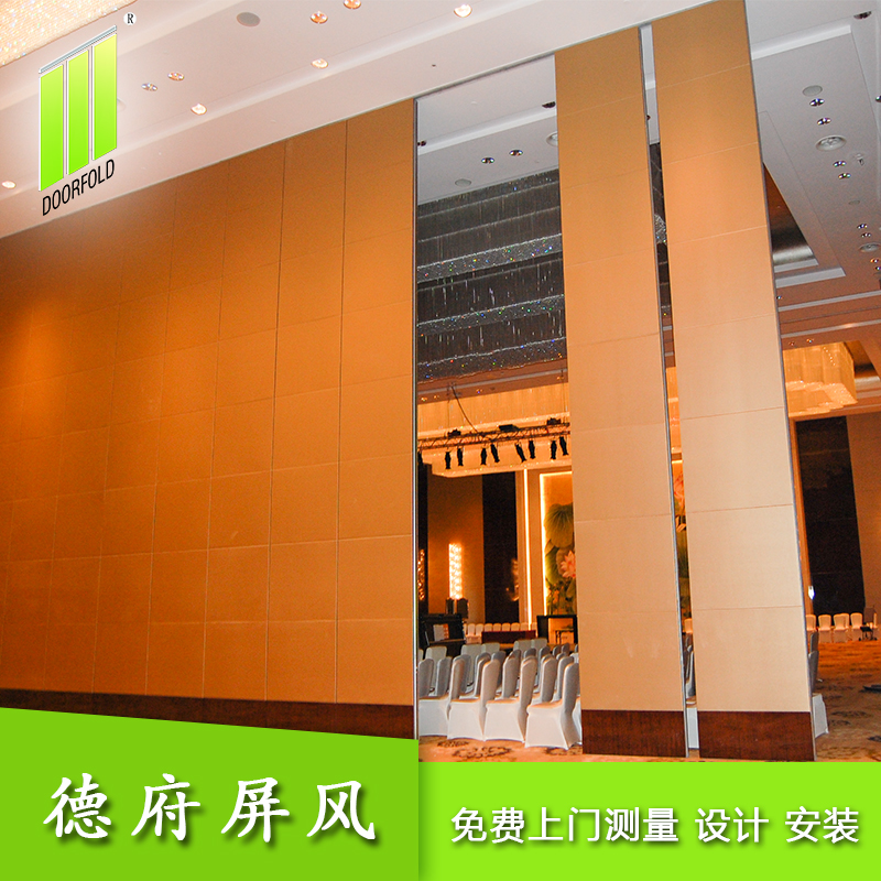 大慶萬達(dá)喜來登宴會(huì)廳移動(dòng)隔墻