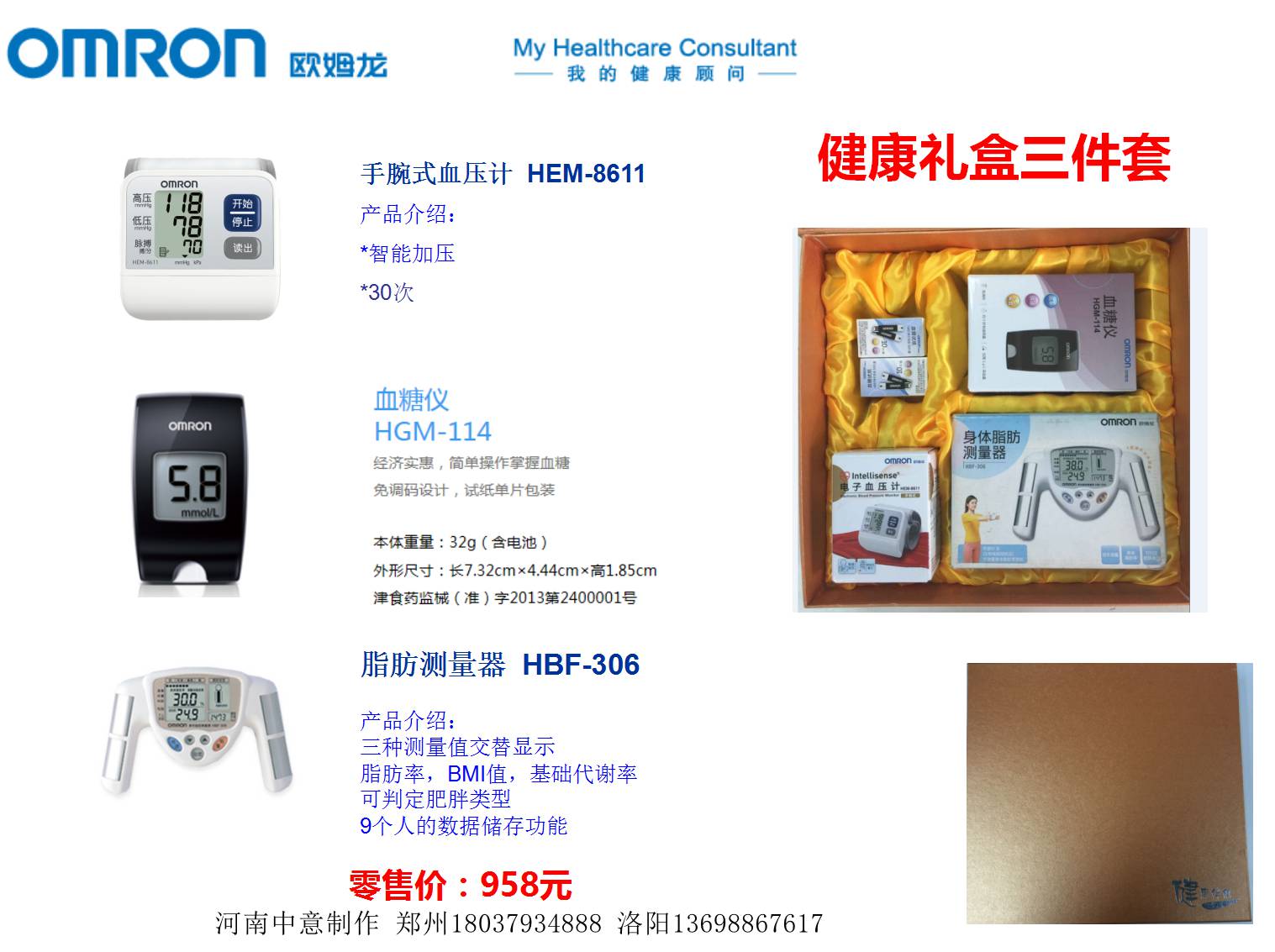 許昌、三門峽歐姆龍電子產(chǎn)品出售 許昌、三門峽歐姆龍產(chǎn)品銷售中心