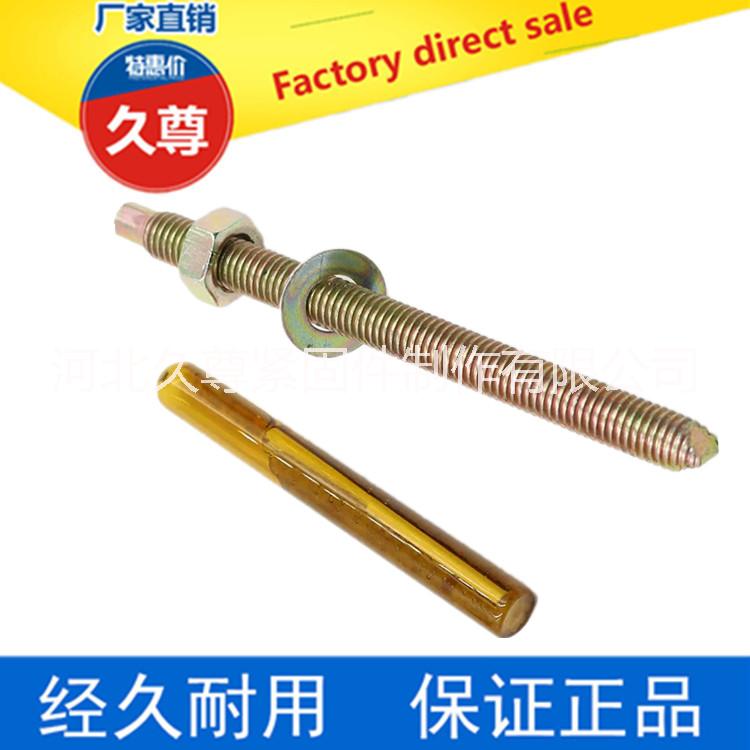 生產(chǎn)銷售久尊化學(xué)錨栓品質(zhì)優(yōu)良