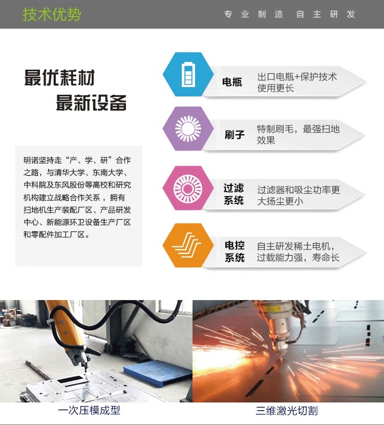 西安電動(dòng)掃地機(jī)廠家直銷