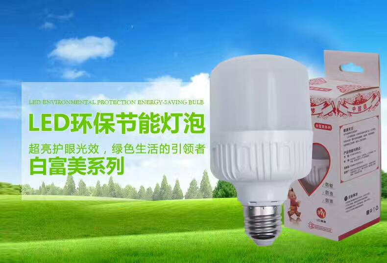 高富帥球泡燈 高富帥球LED泡燈