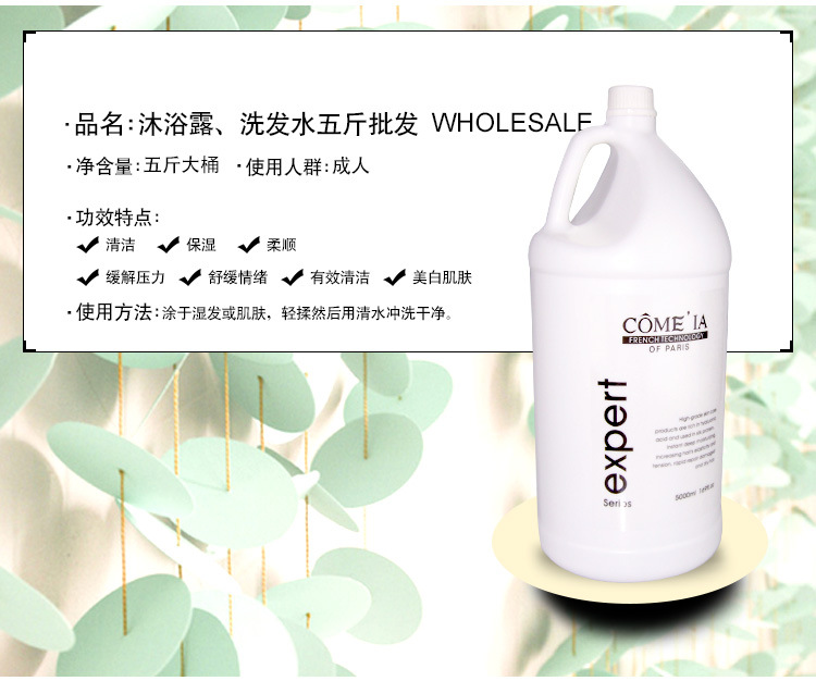 5000ml洗發(fā)水 5公斤洗發(fā)水 5公斤洗發(fā)水哪家好 5公斤洗發(fā)水廠家直銷 5公斤洗發(fā)水供應(yīng)商 5公斤洗發(fā)水*惠