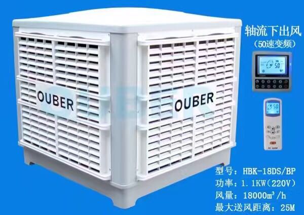 奧柏軸流冷風(fēng)機(jī)|張掖冷氣機(jī)|張掖冷風(fēng)機(jī)|水冷空調(diào)|環(huán)?？照{(diào)|冷風(fēng)機(jī)