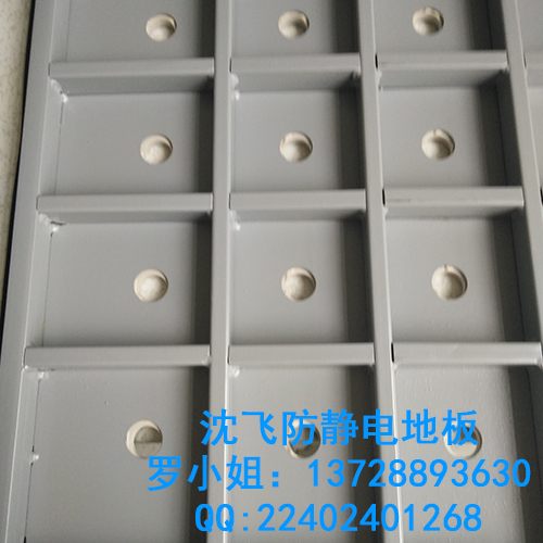 上海沈飛全鋼陶瓷防靜電通風(fēng)地板|沈飛防靜電地板|13728893630聯(lián)系免費(fèi)拿樣|活動(dòng)地板|陶瓷通風(fēng)地板