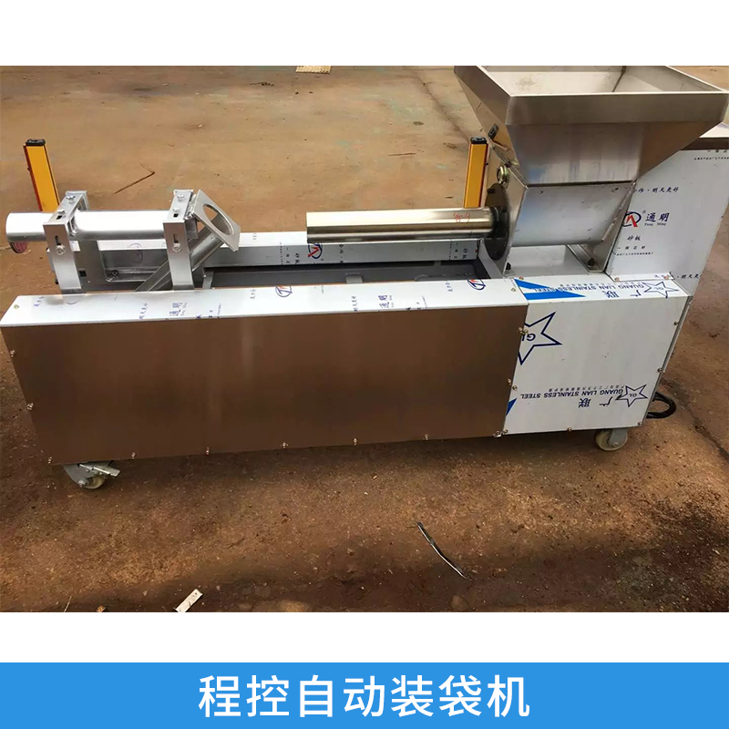程控自動(dòng)裝袋機(jī) 不銹鋼耐用 多功能枕式包裝機(jī) 包裝機(jī)械 歡迎來電咨詢