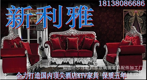 酒店沙發(fā)，樹(shù)脂沙發(fā)，歐式沙發(fā)架，玻璃鋼沙發(fā)外架